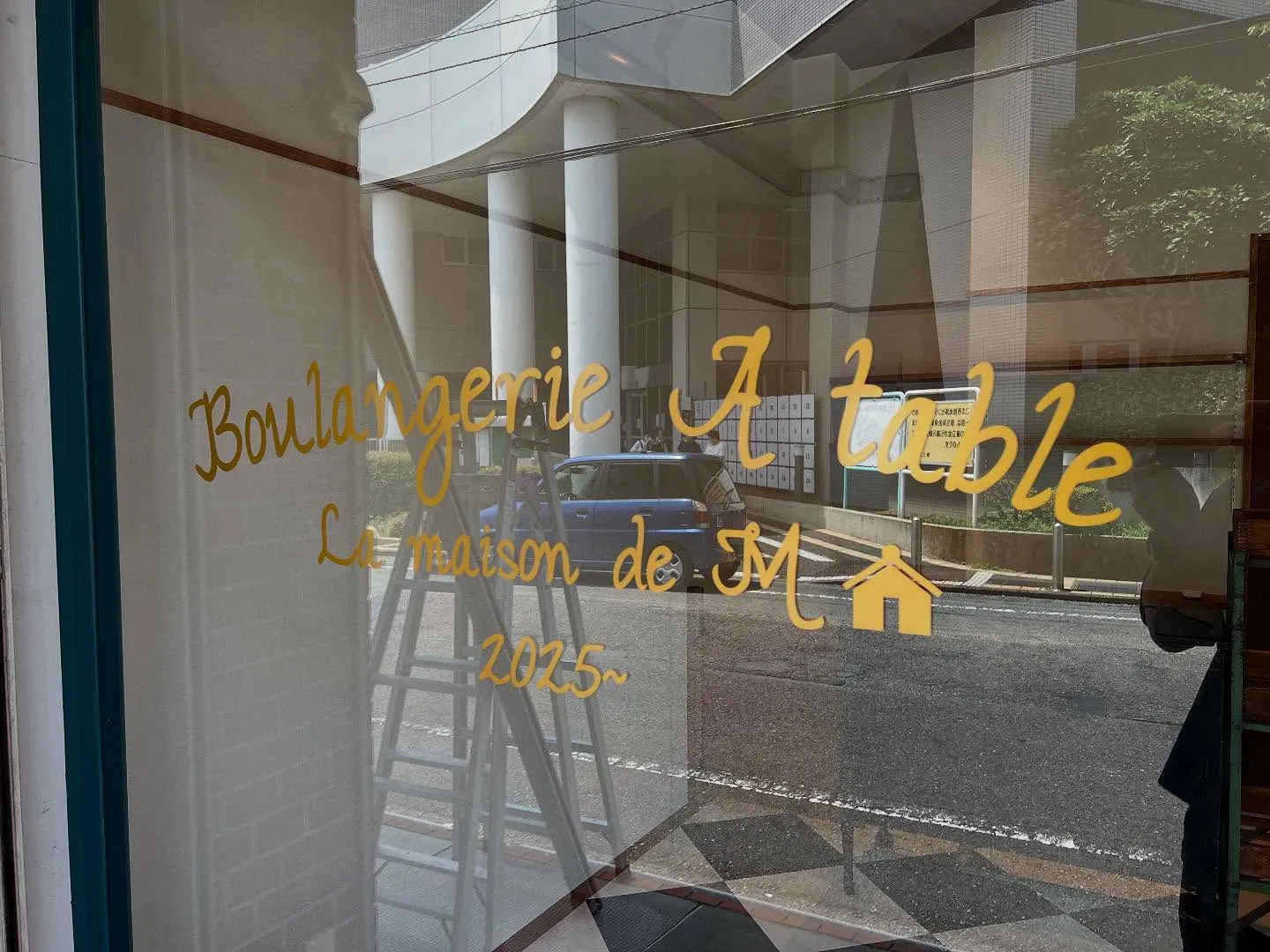 【店舗デザイン】　東久留米滝山のベーカリー　Boulange...