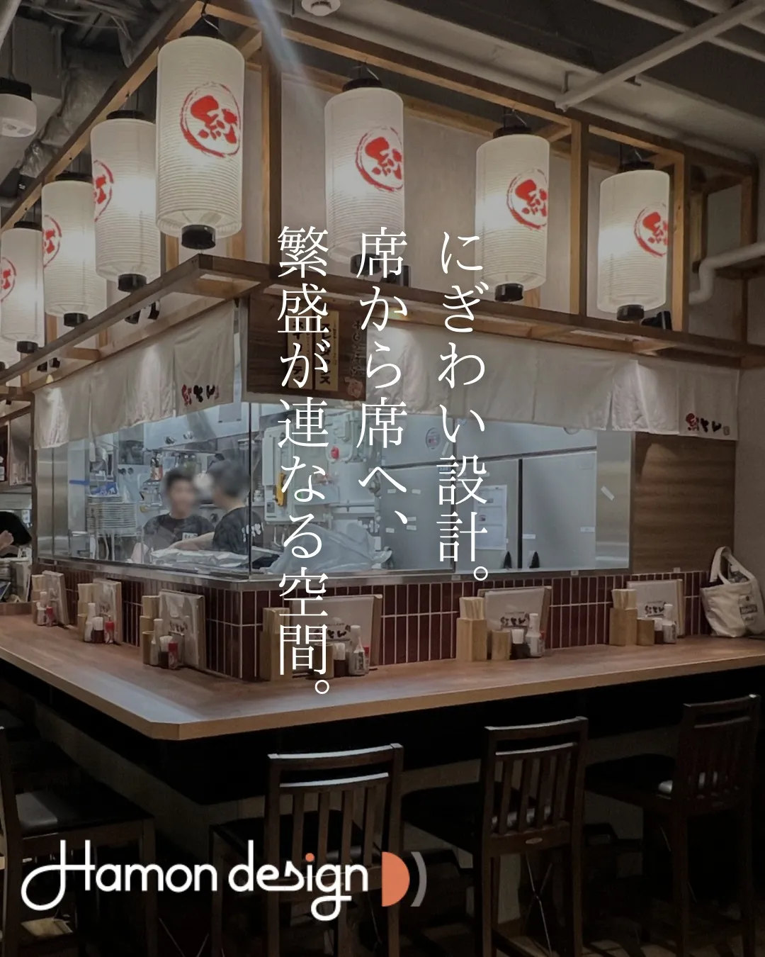 【店舗デザイン】