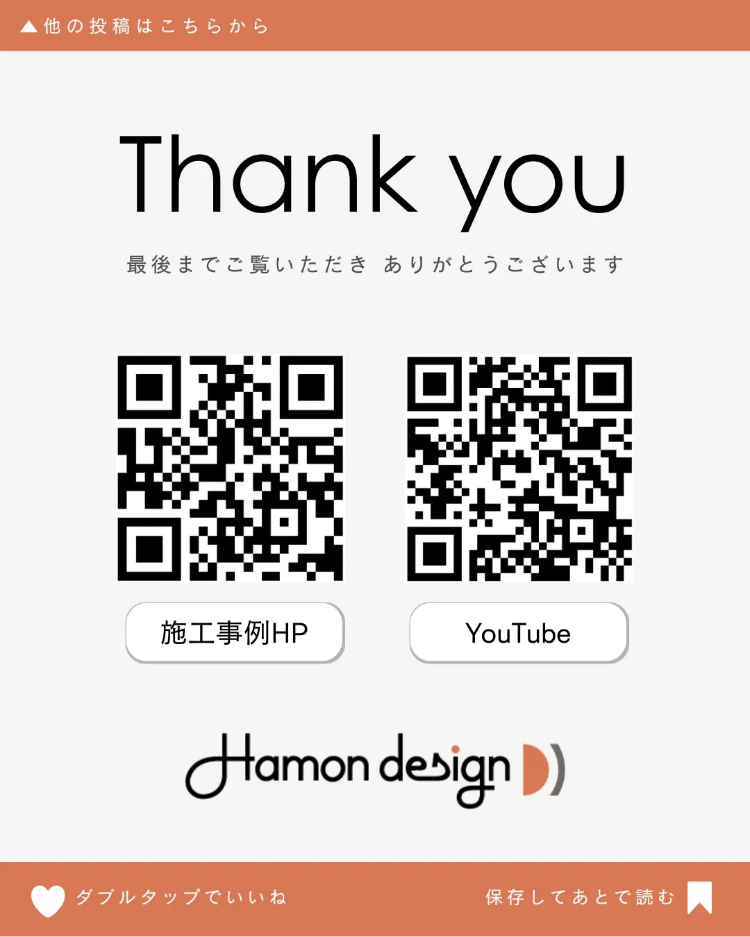 【店舗デザイン】