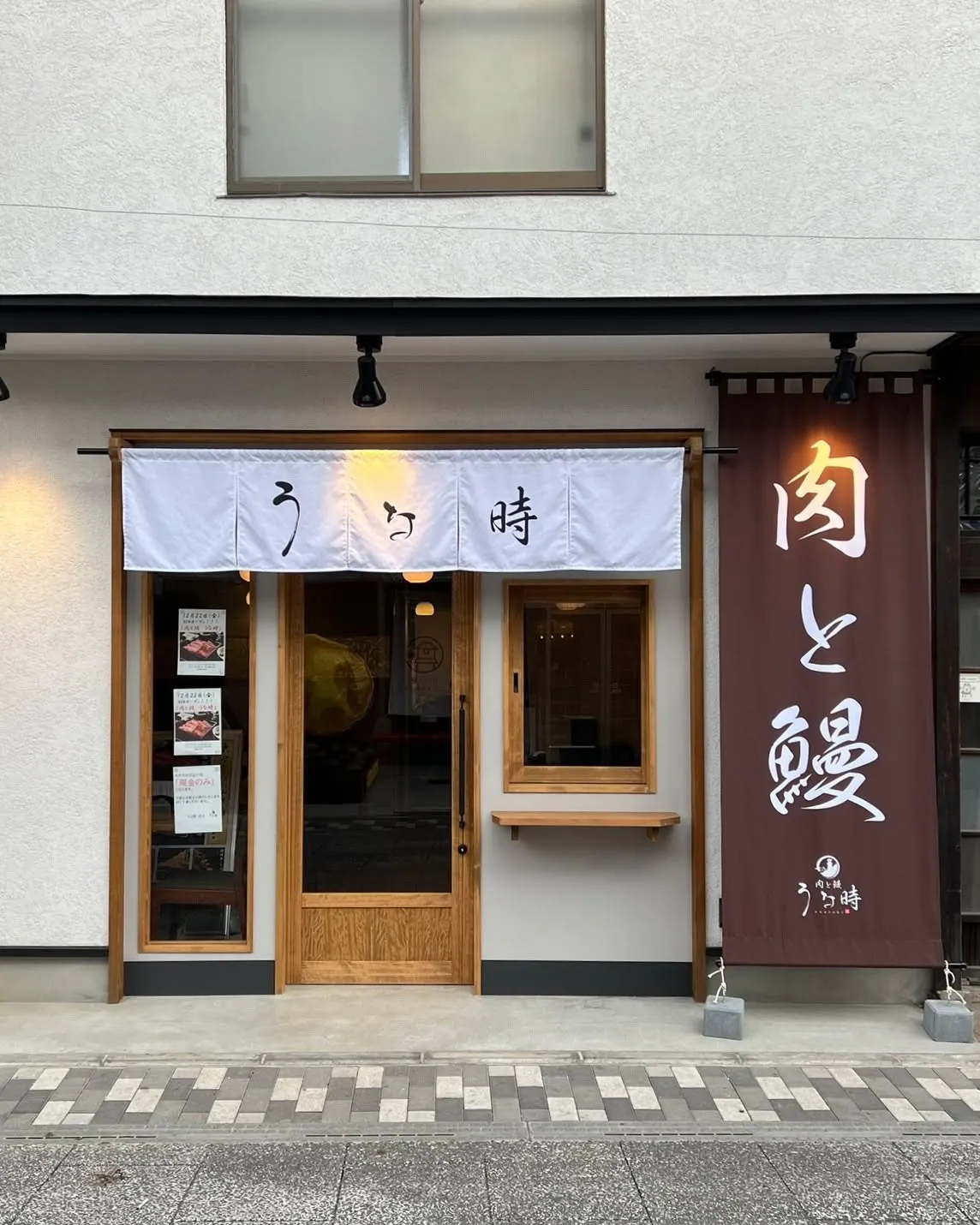 【店舗デザイン】肉と鰻　うな時