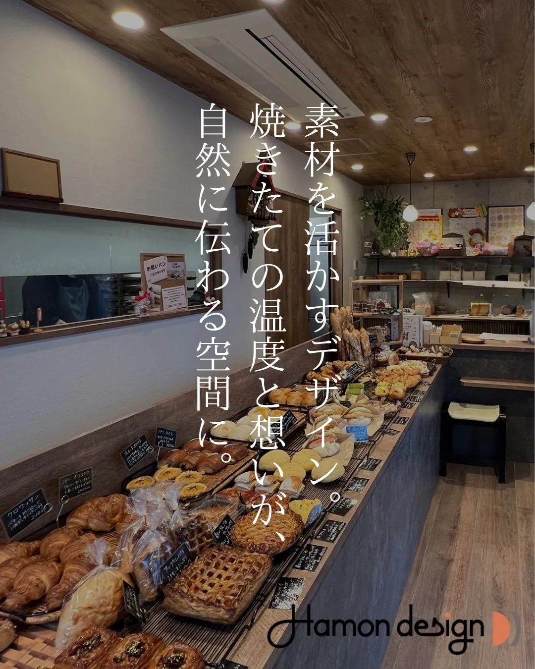 【店舗デザイン】ときわや