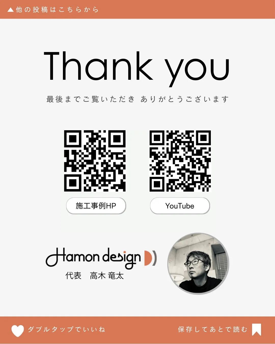 【店舗デザイン】ときわや