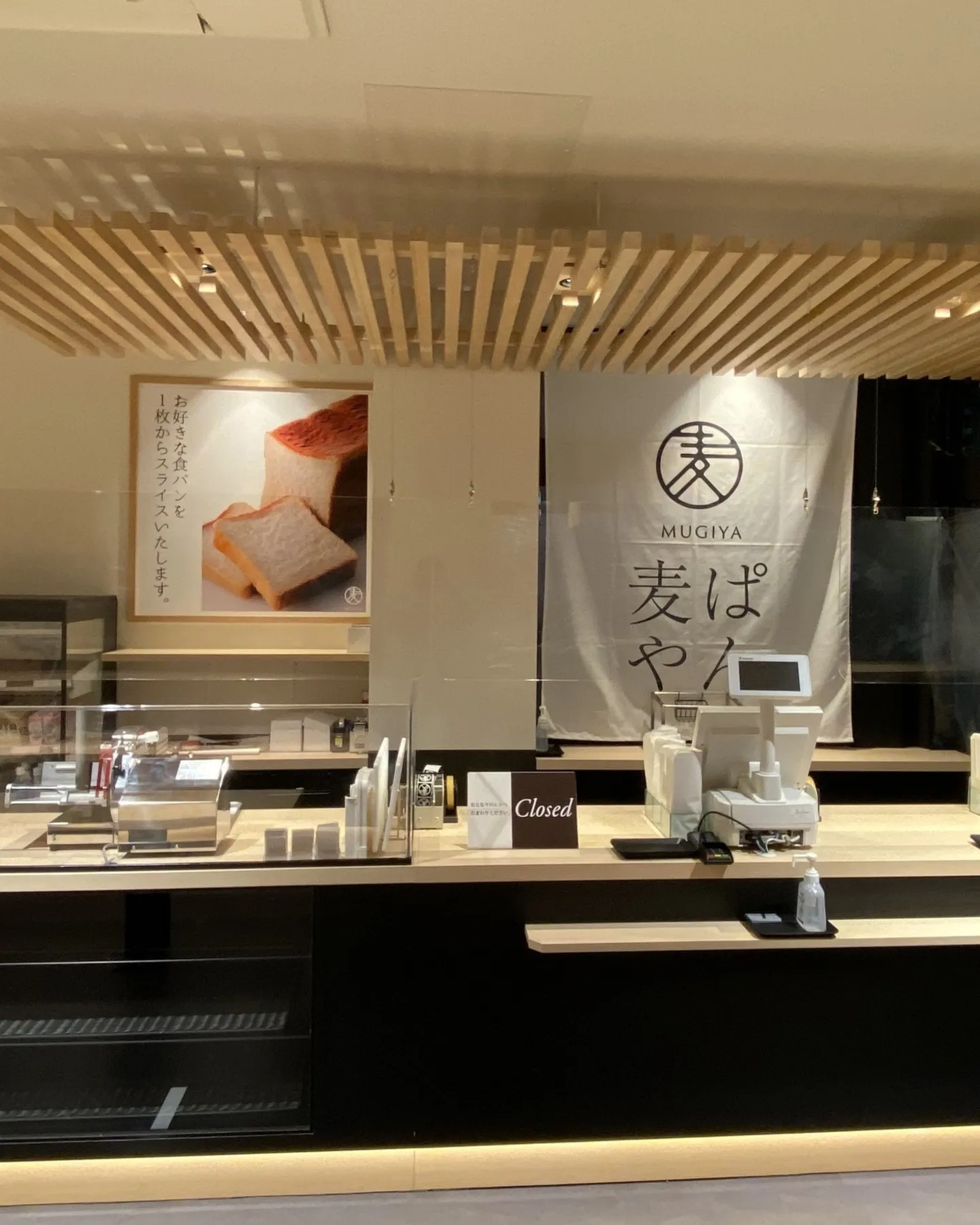 【店舗デザイン】麦やぱん JR稲毛駅前店