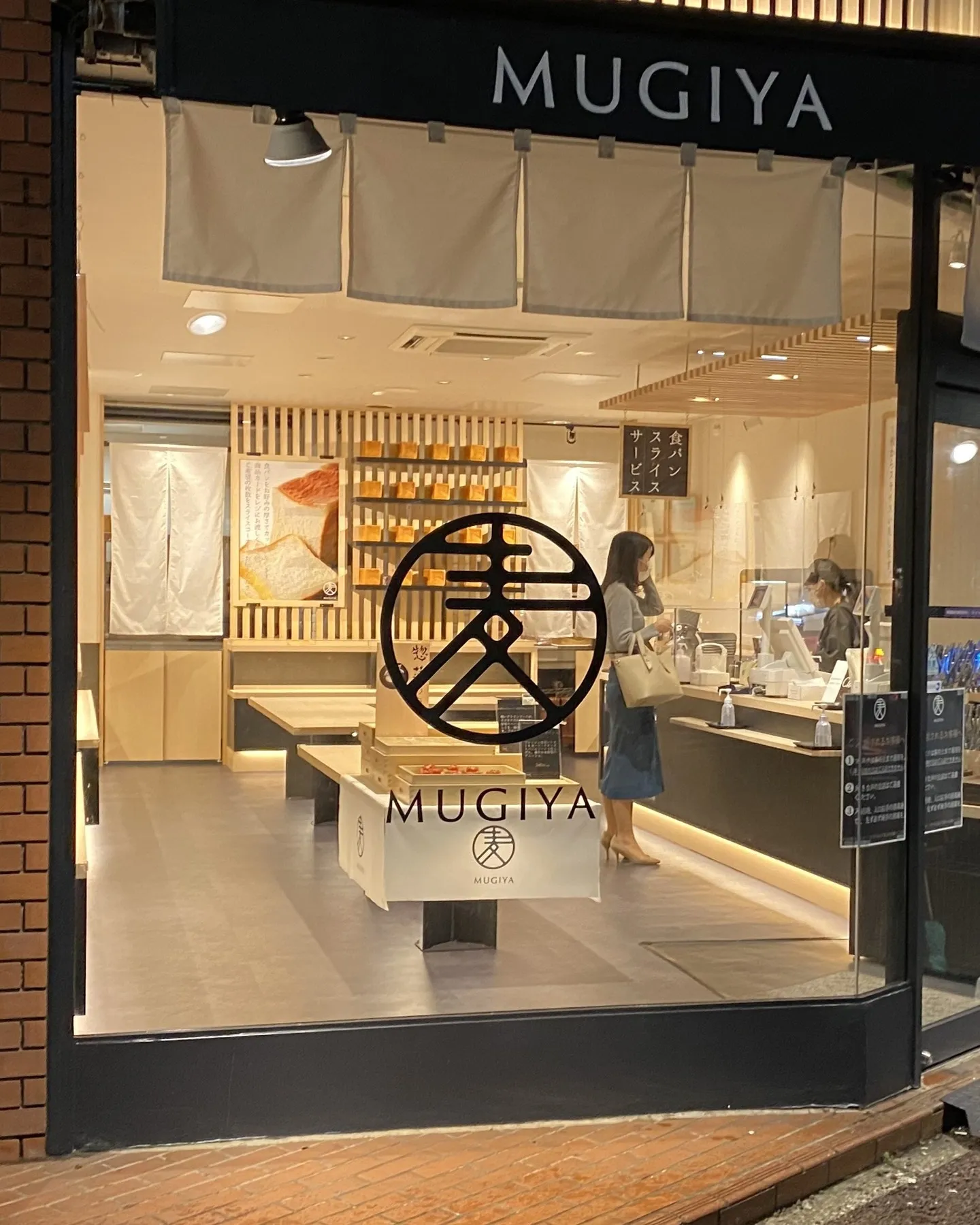 【店舗デザイン】麦やぱん JR稲毛駅前店