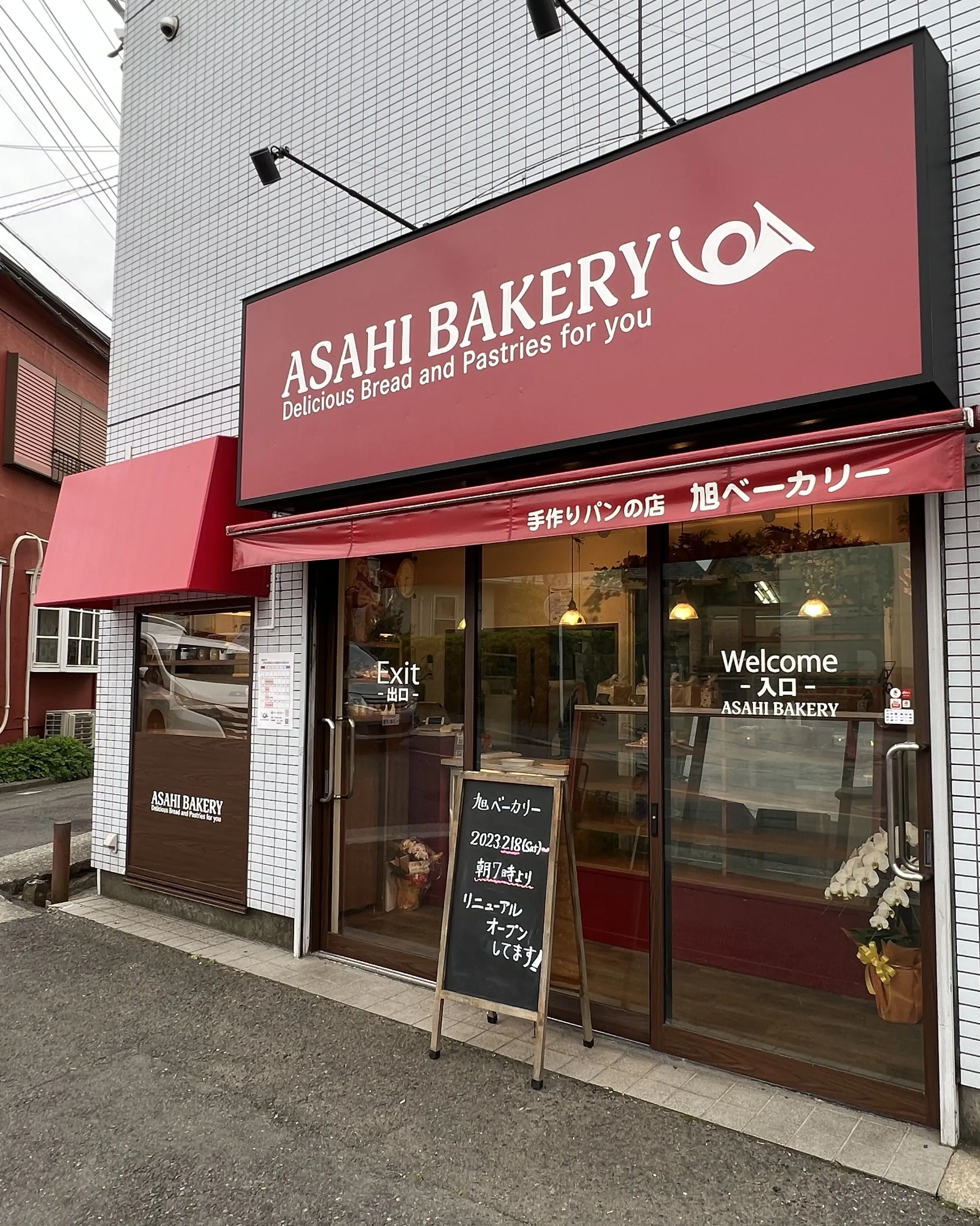 【店舗デザイン】旭ベーカリー