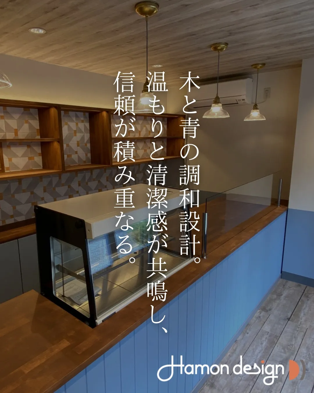 【店舗デザイン】hamabread
