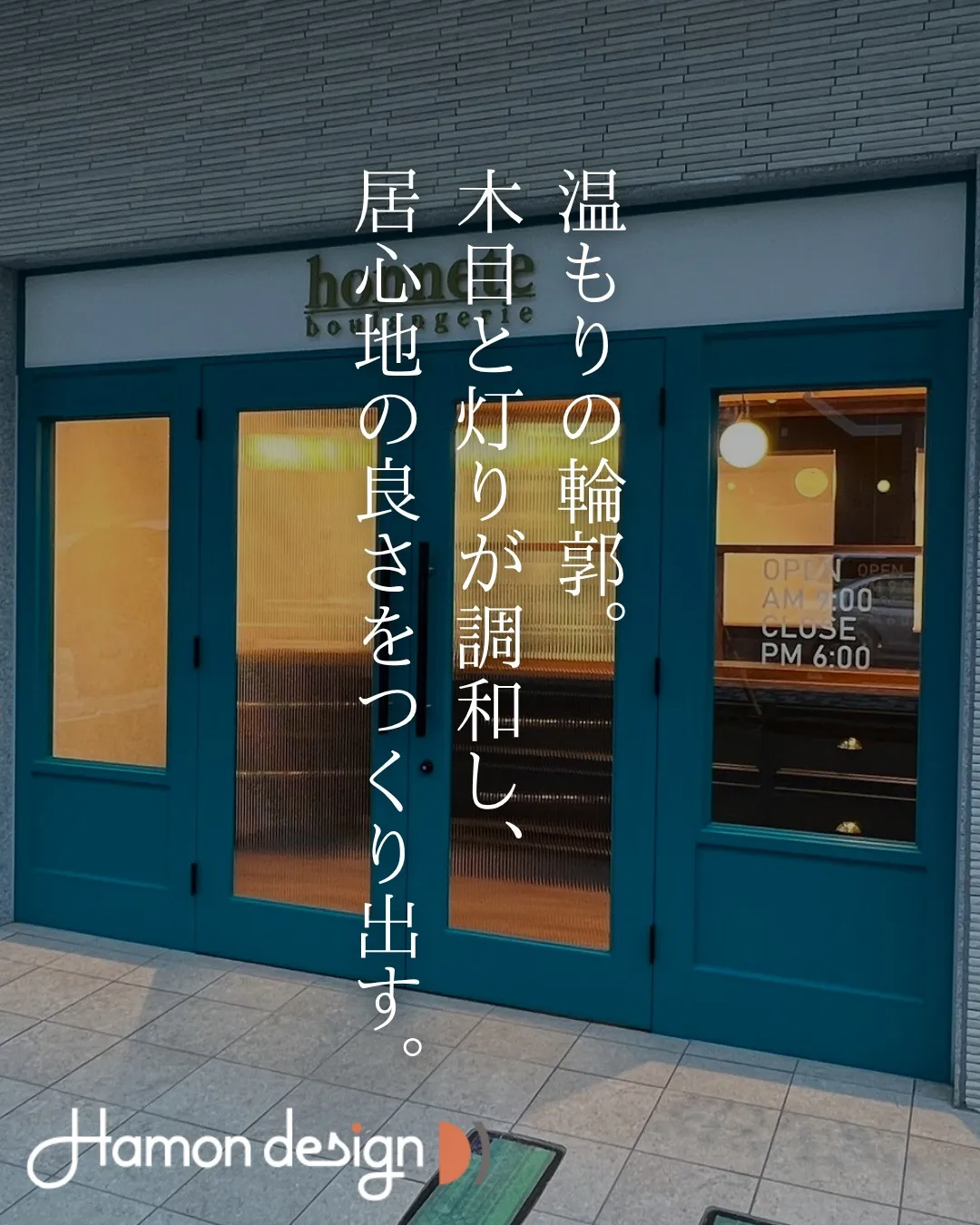 【店舗デザイン】HONNET