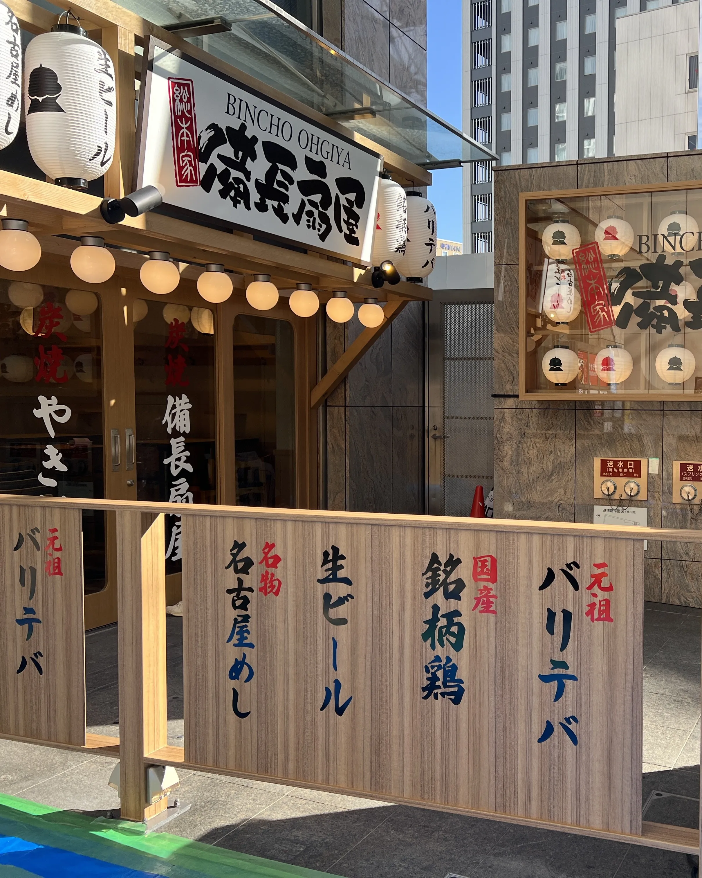 【店舗デザイン】総本家備長扇屋 名古屋本店
