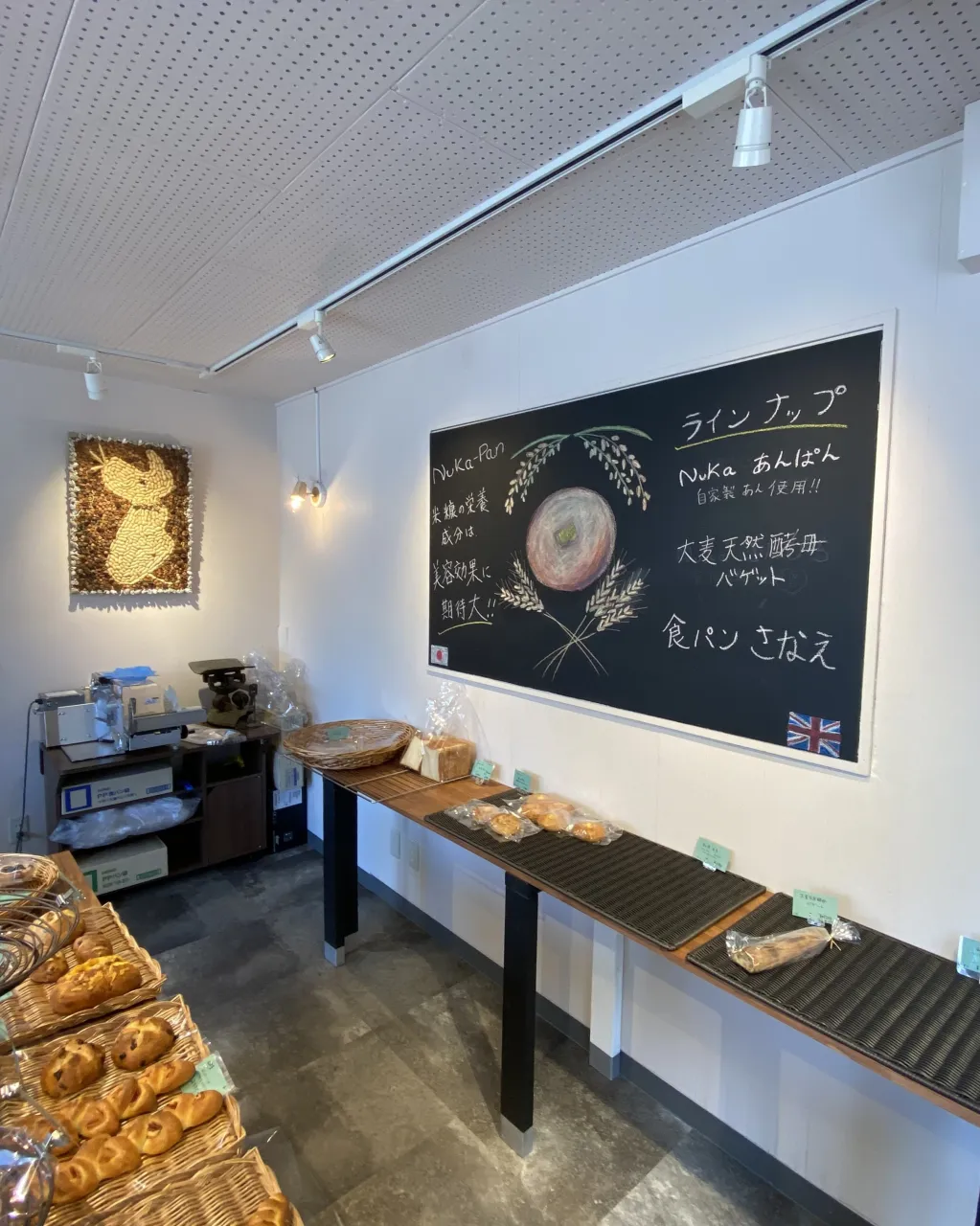 【店舗デザイン】Ainomi Bakery